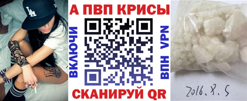Alpha PVP Соль Абинск