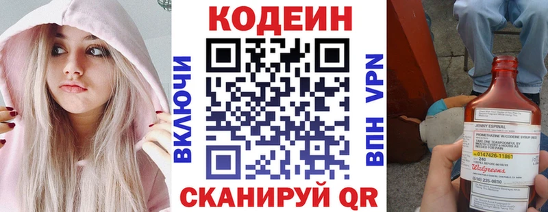 как найти закладки  Абинск  Codein Purple Drank 