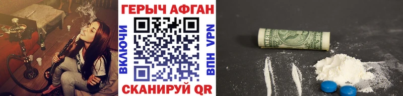 Героин хмурый Абинск