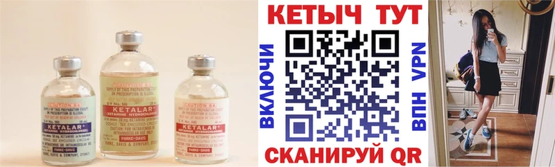 где найти   Абинск  Кетамин ketamine 