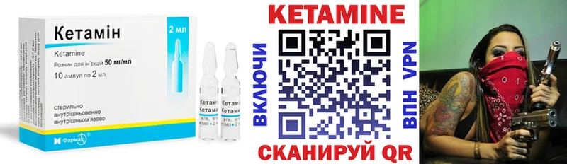 КЕТАМИН VHQ Абинск