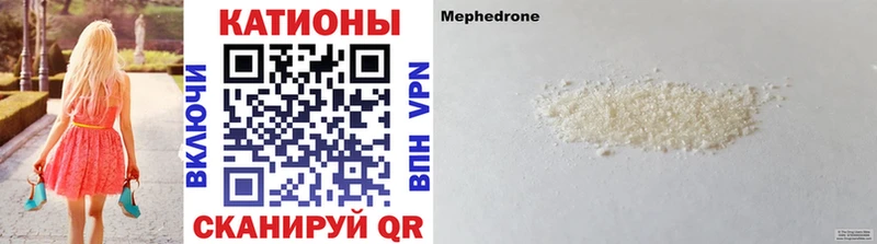 МЕФ 4 MMC закладка Абинск